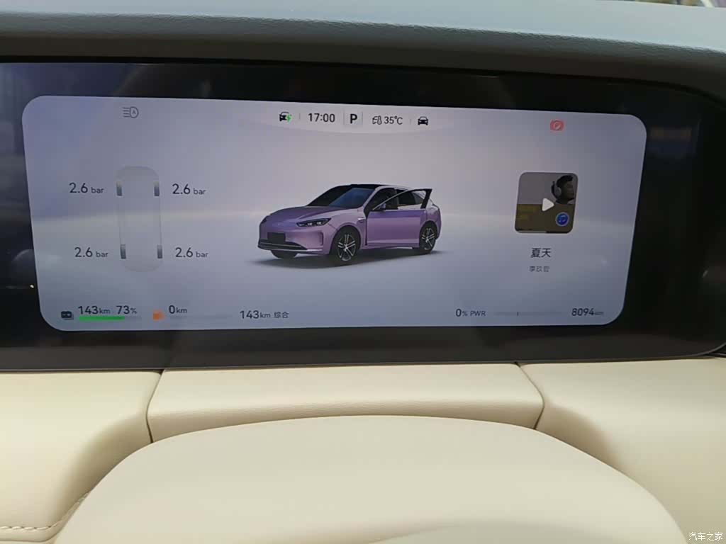 AITO M5, 2025 12