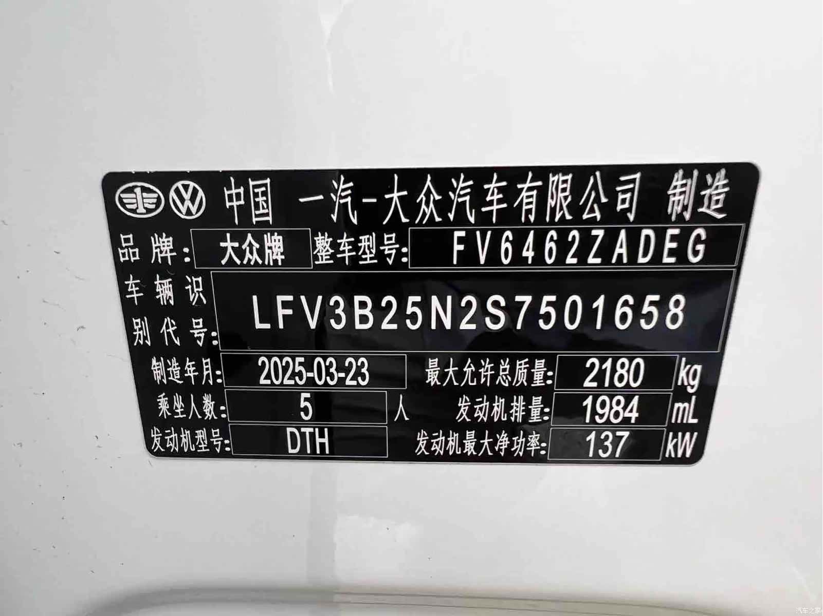 Volkswagen Tayron, 2025 24