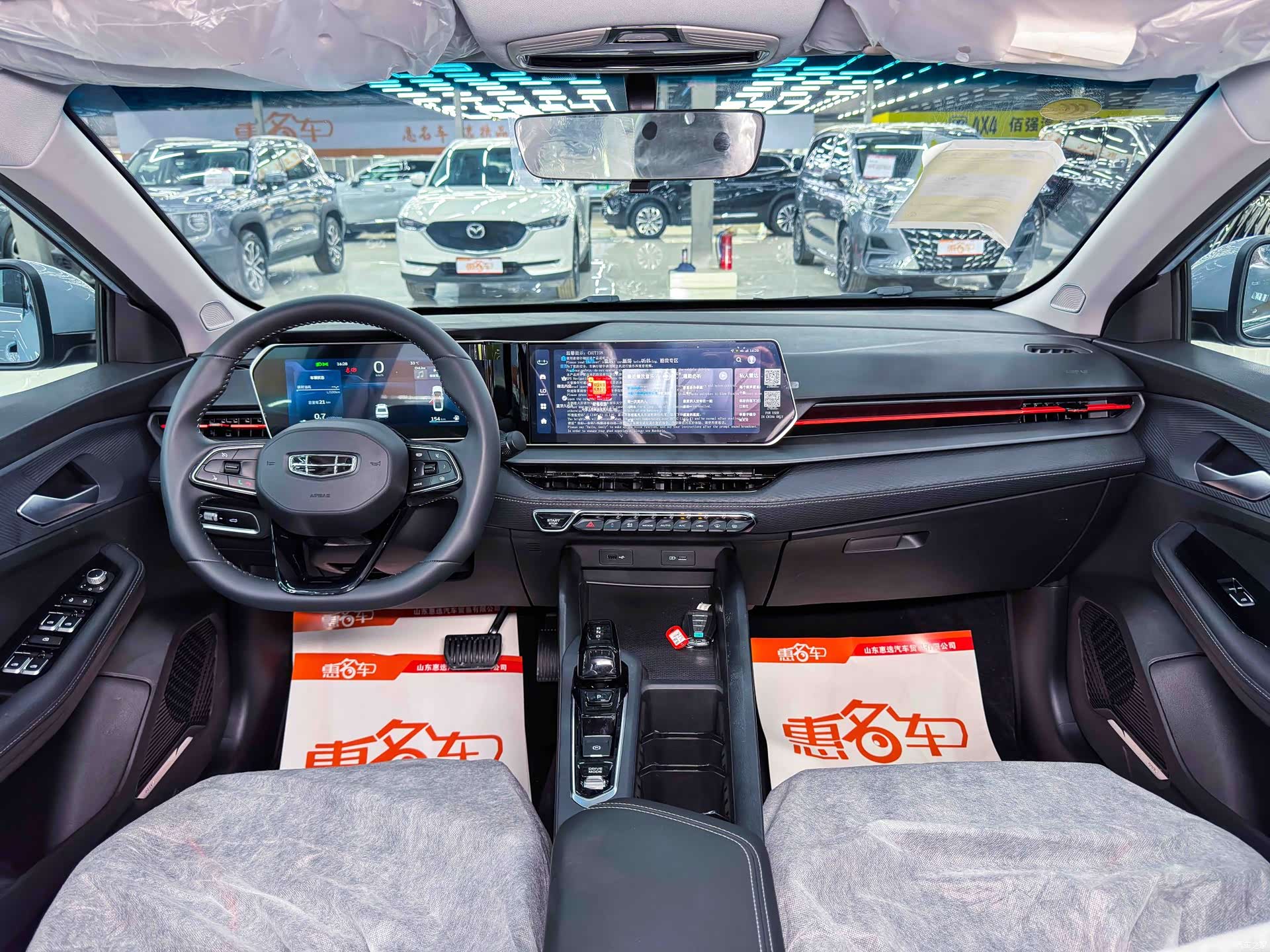 Geely Binray, 2026 12