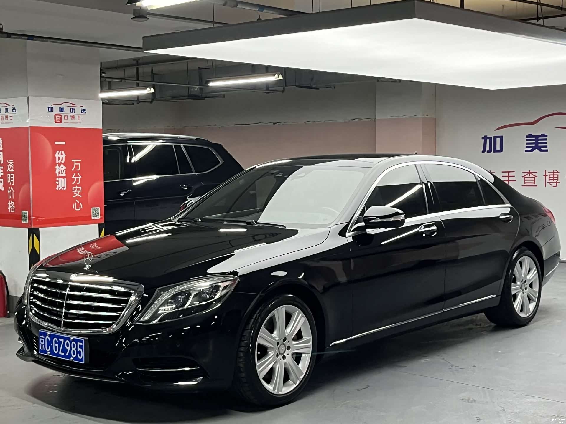 Mercedes-Benz S-Class, 2015 2