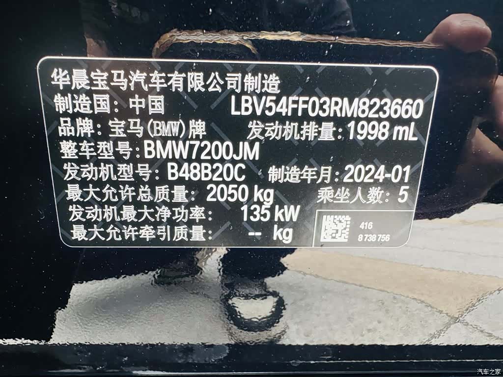 BMW 3 Series, 2024 22