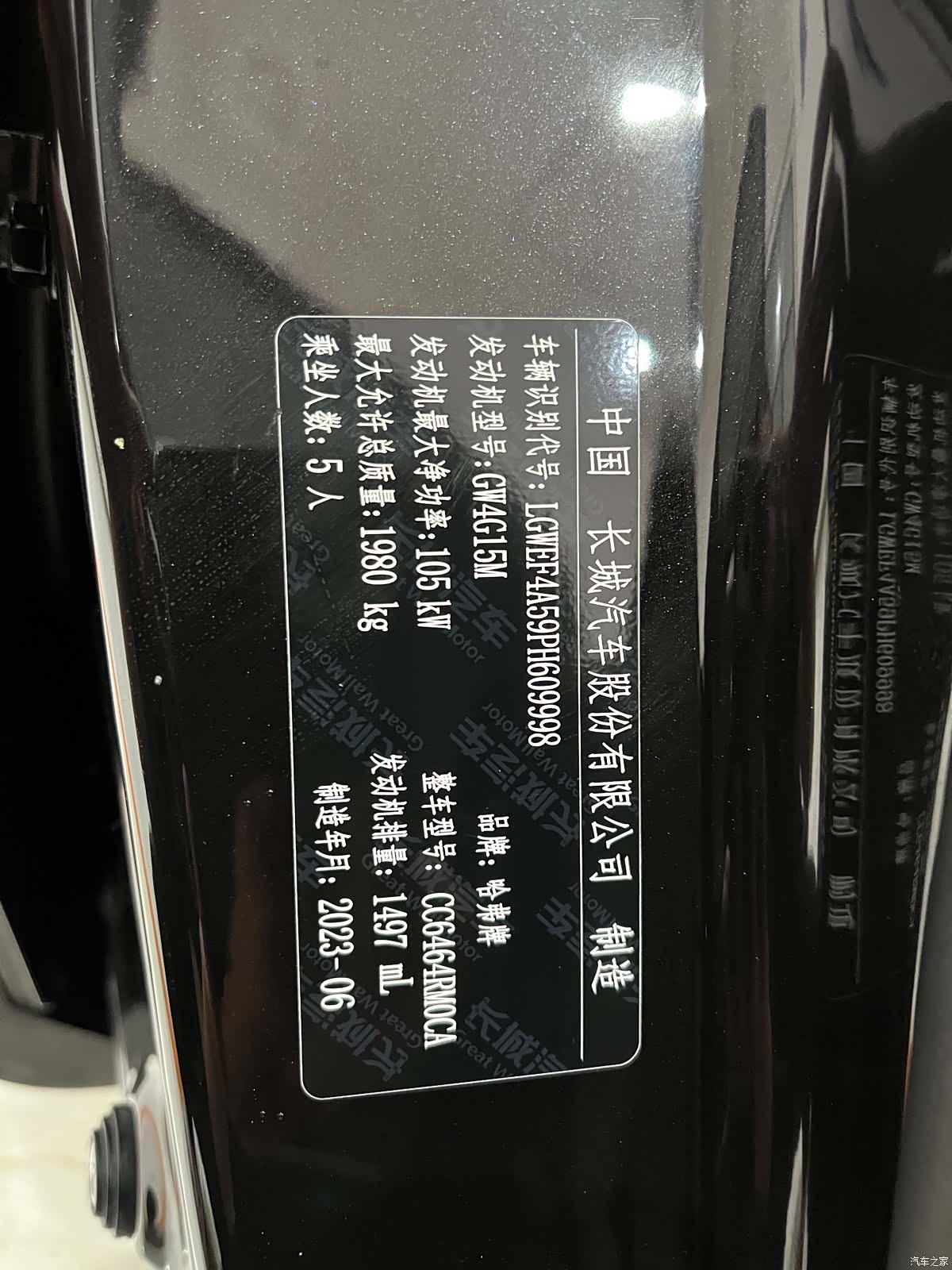 Haval H6, 2023 19