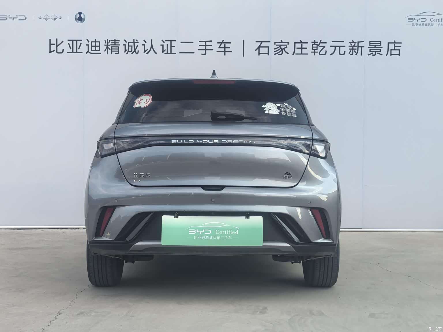 BYD Dolphin, 2023 4