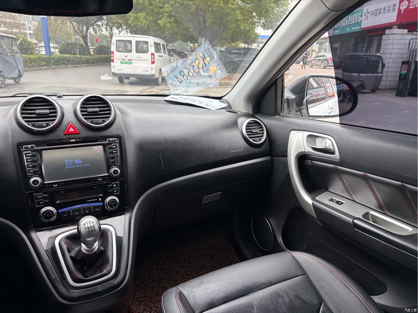 Haval H6, 2017 8