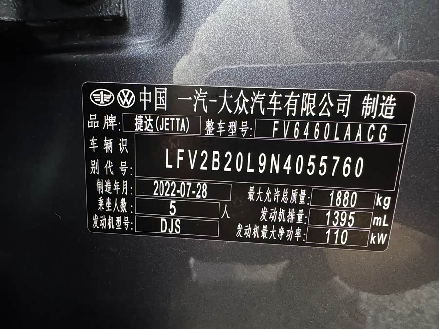 Jetta VS7 2022, фото 12