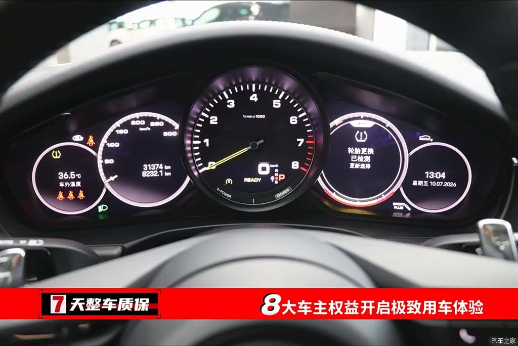 Porsche Panamera, 2023 3