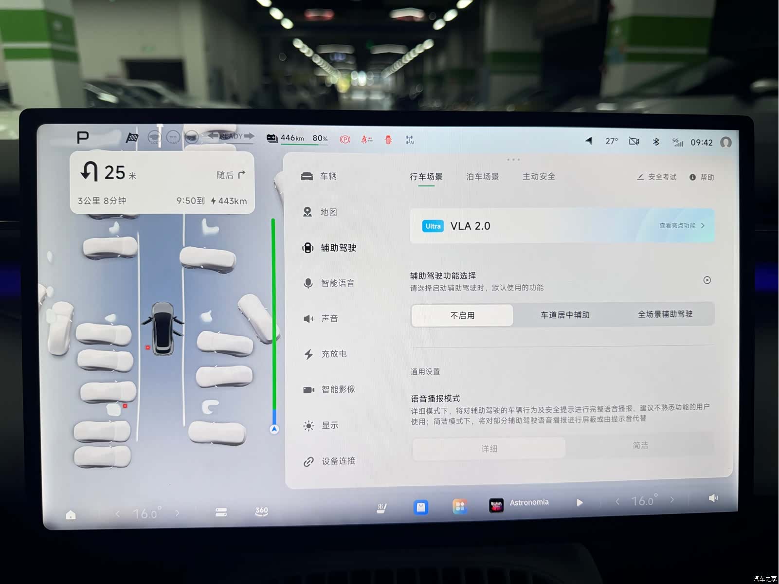 Xpeng G7, 2025 8