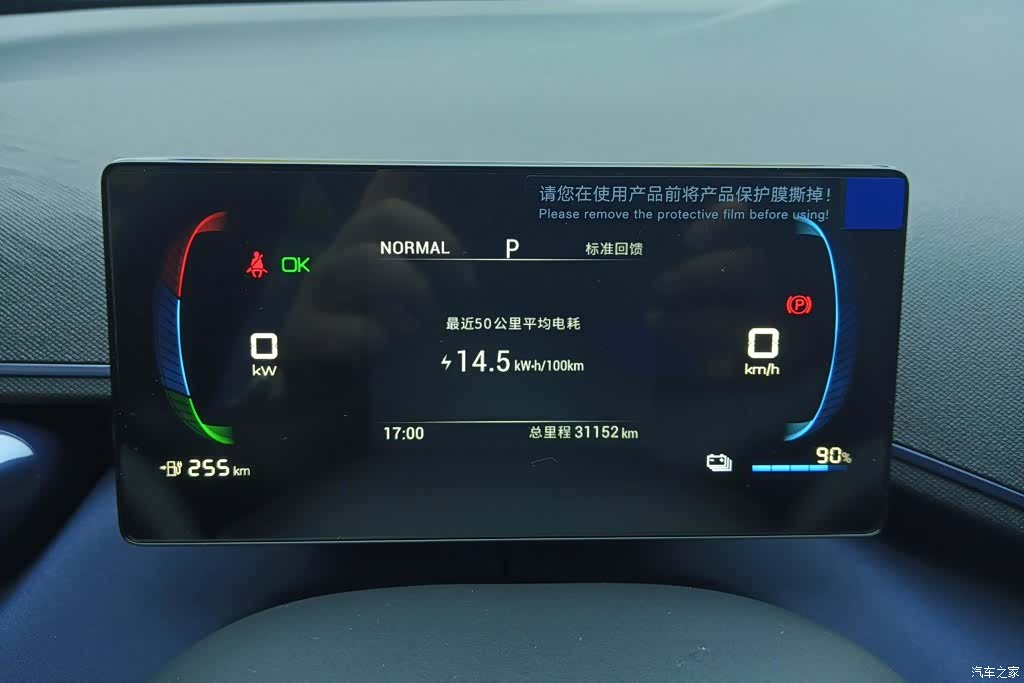 BYD Seagull, 2024 14