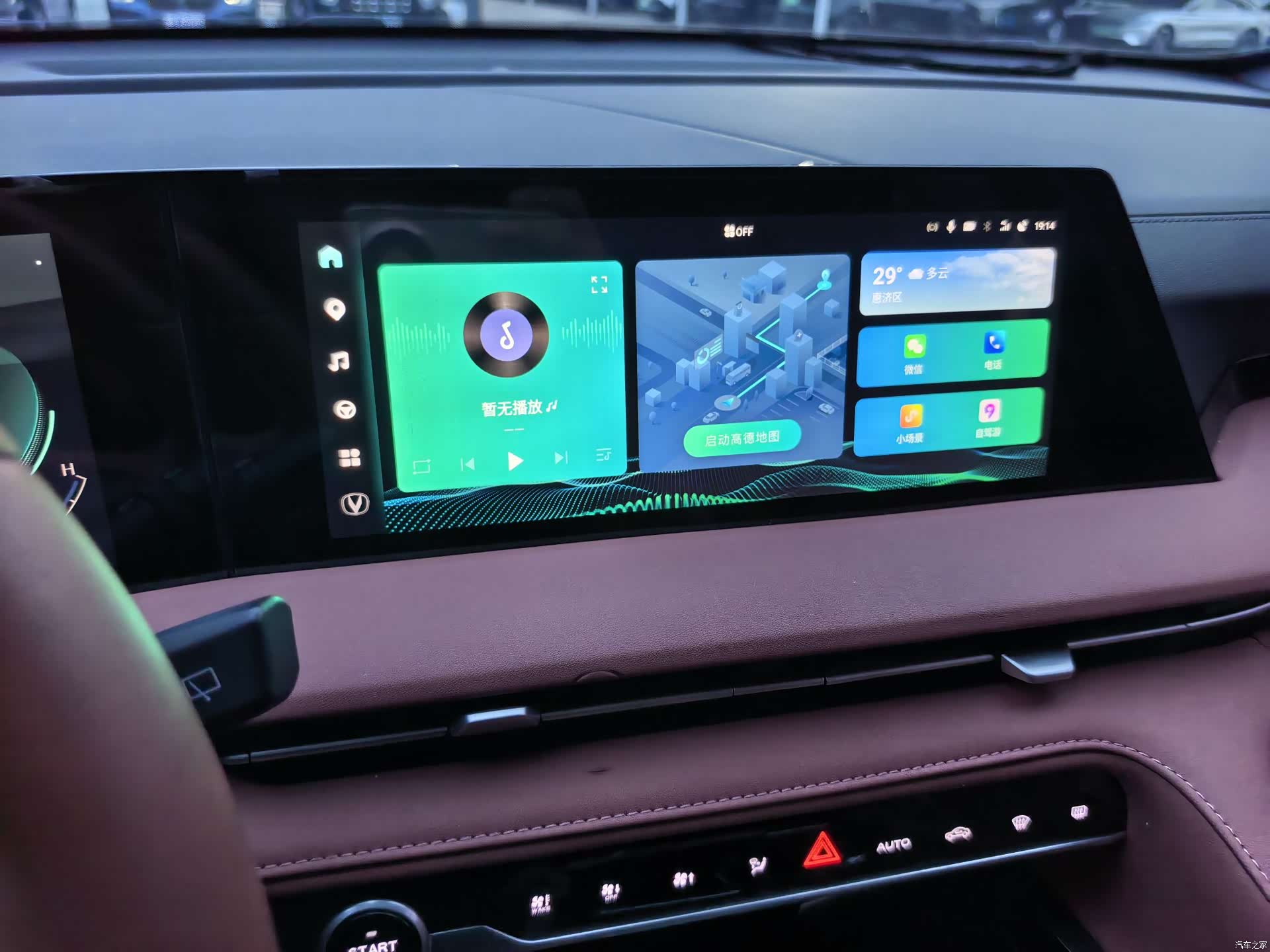 Changan CS75, 2023 14