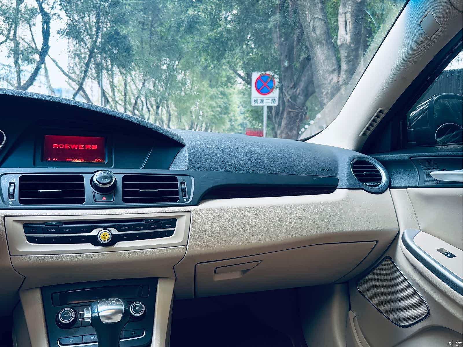 Roewe 550, 2015 11