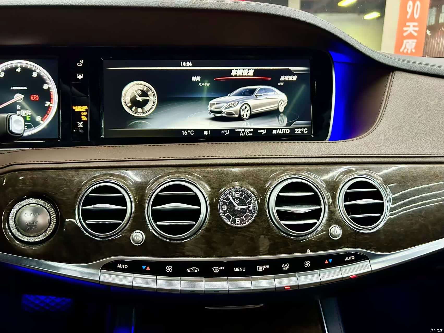 Mercedes-Benz S-Class, 2017 6