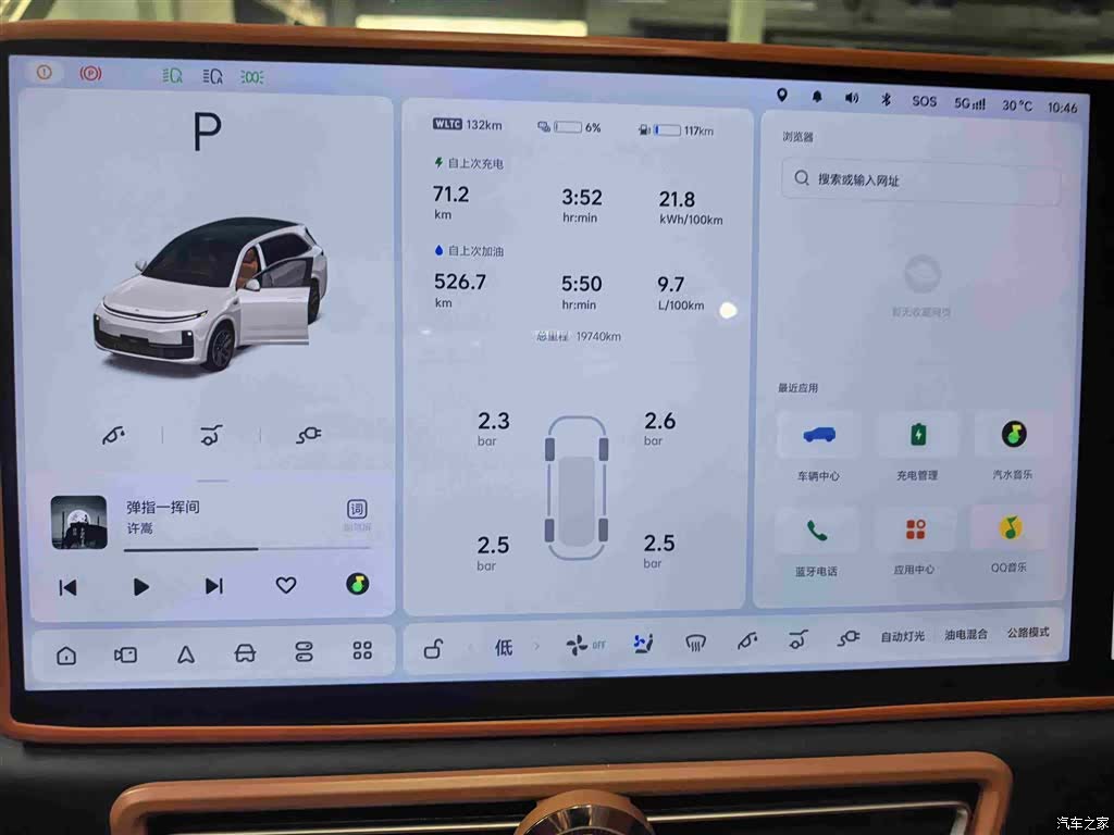 Li Auto L7, 2025 12