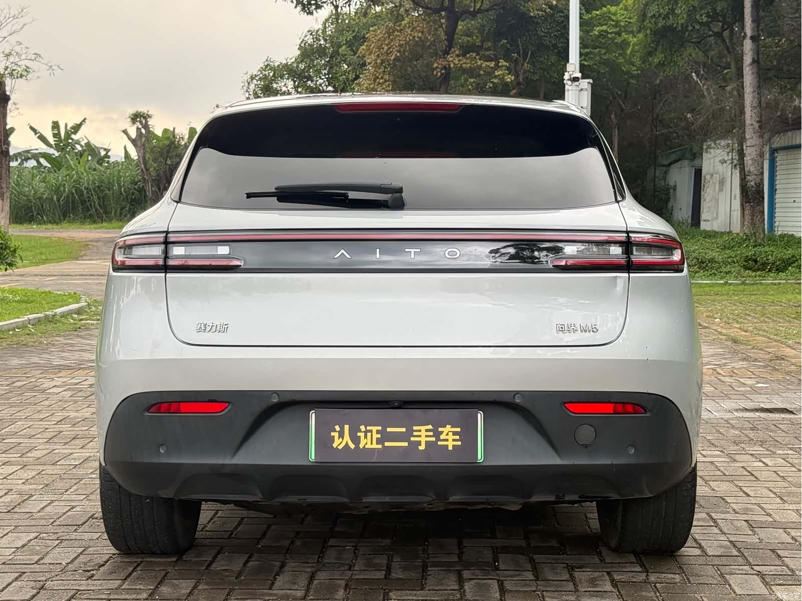 AITO M5, 2022 16