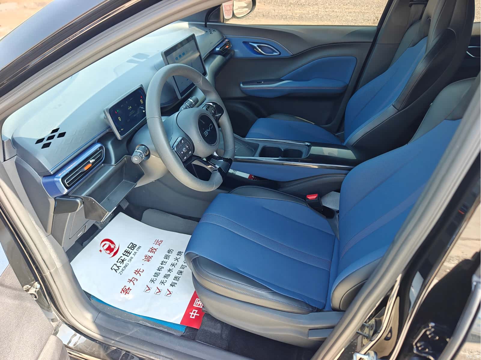 BYD Seagull, 2024 11
