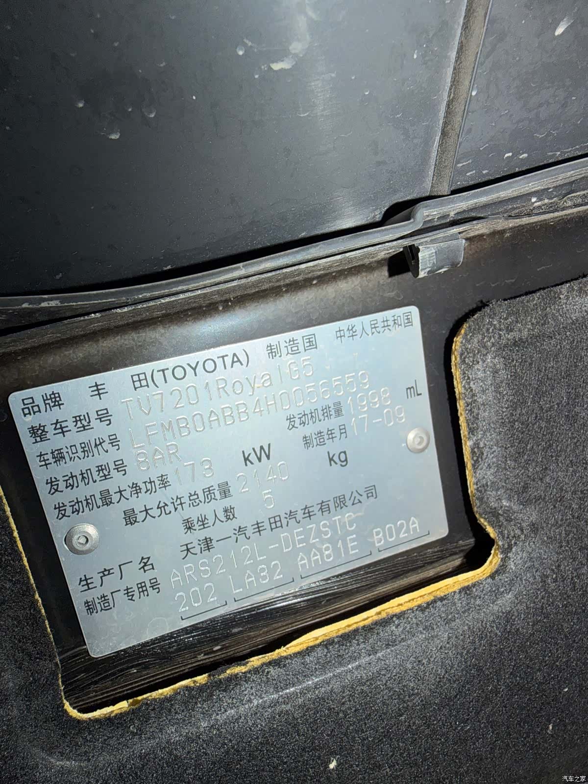 Toyota Crown, 2017 18