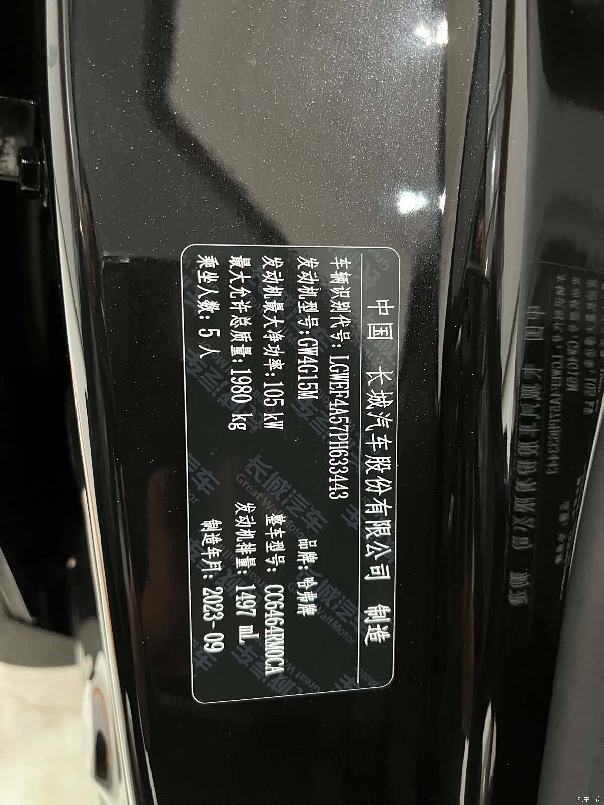 Haval H6, 2024 19