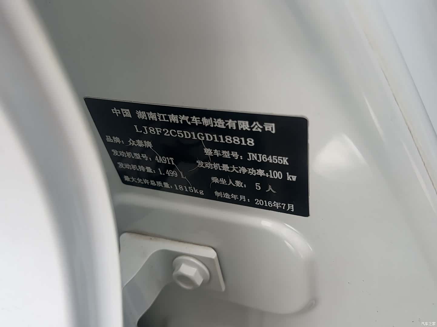 Zotye SR7, 2016 2