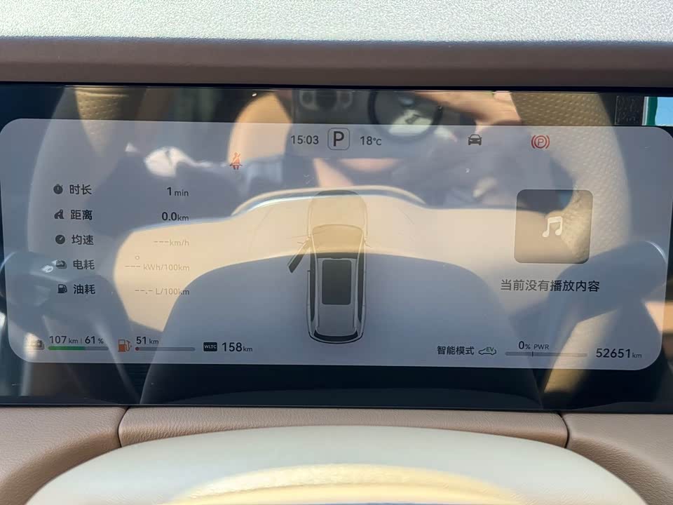 AITO Ask the world M7