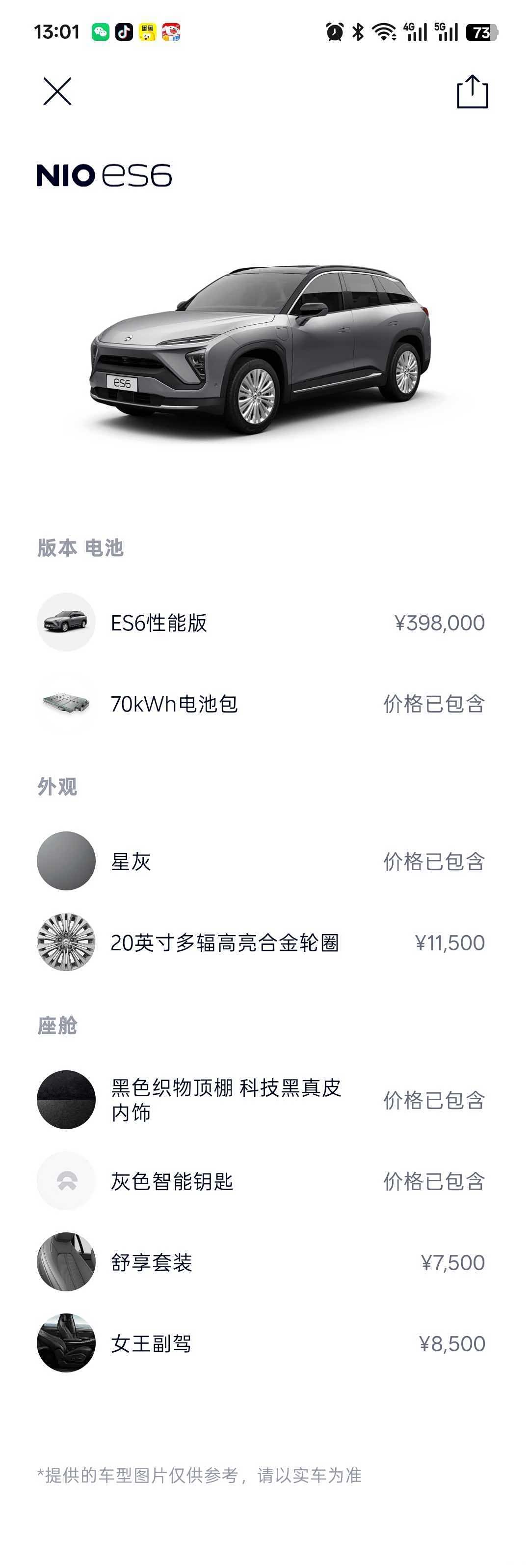NIO ES6, 2020 17