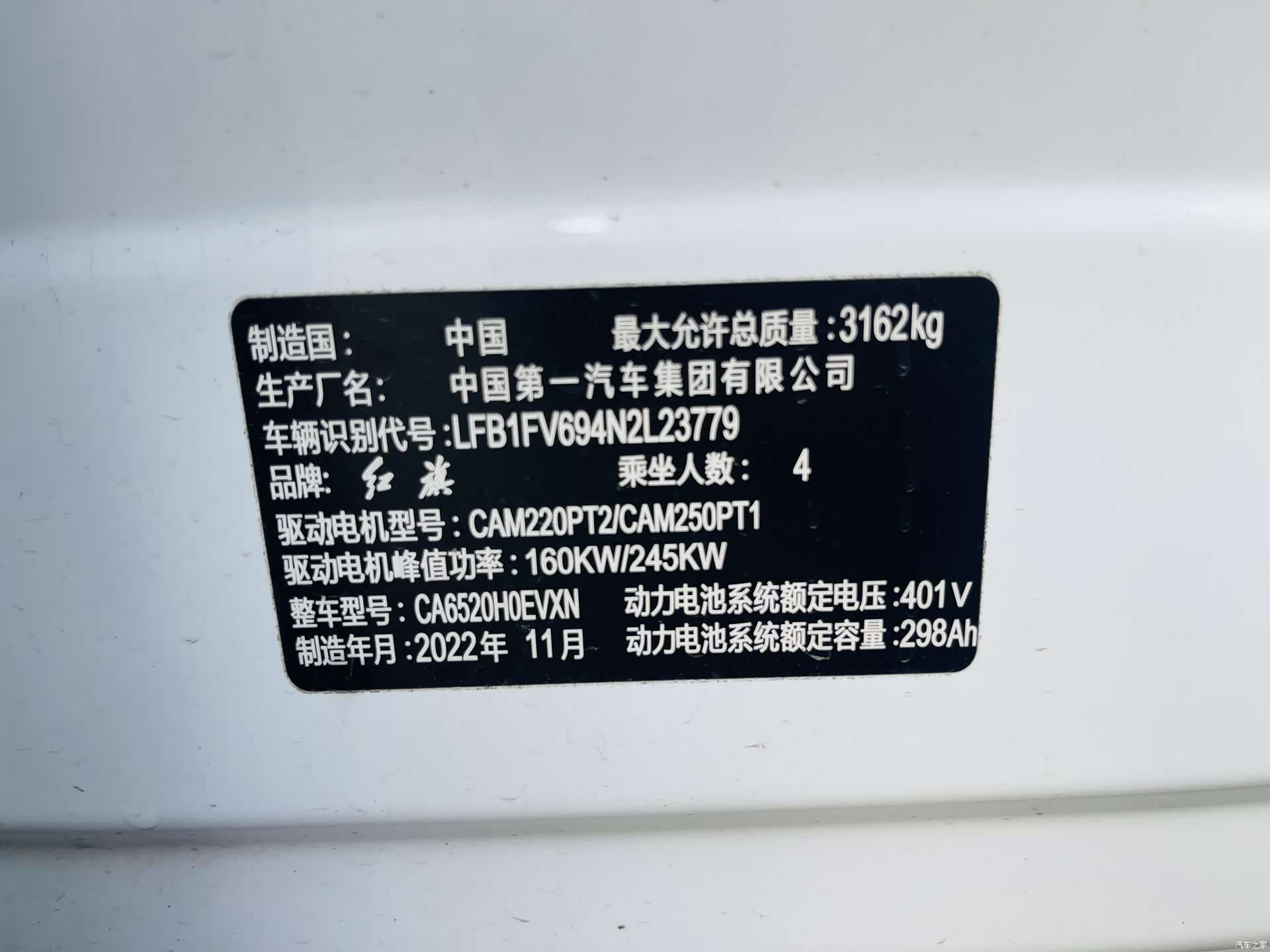 Hongqi E-HS9, 2023 36