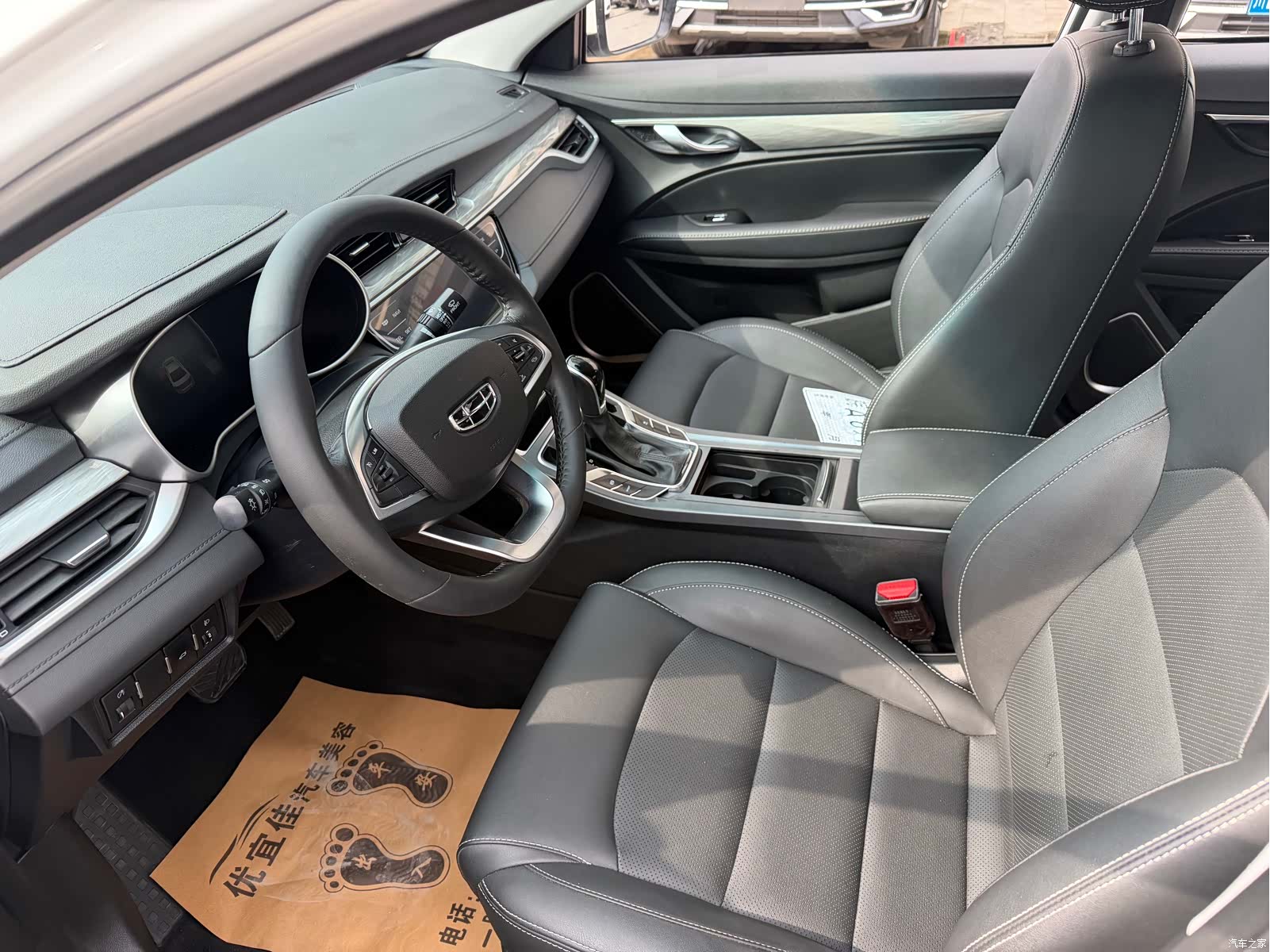 Geely Emgrand, 2020 7