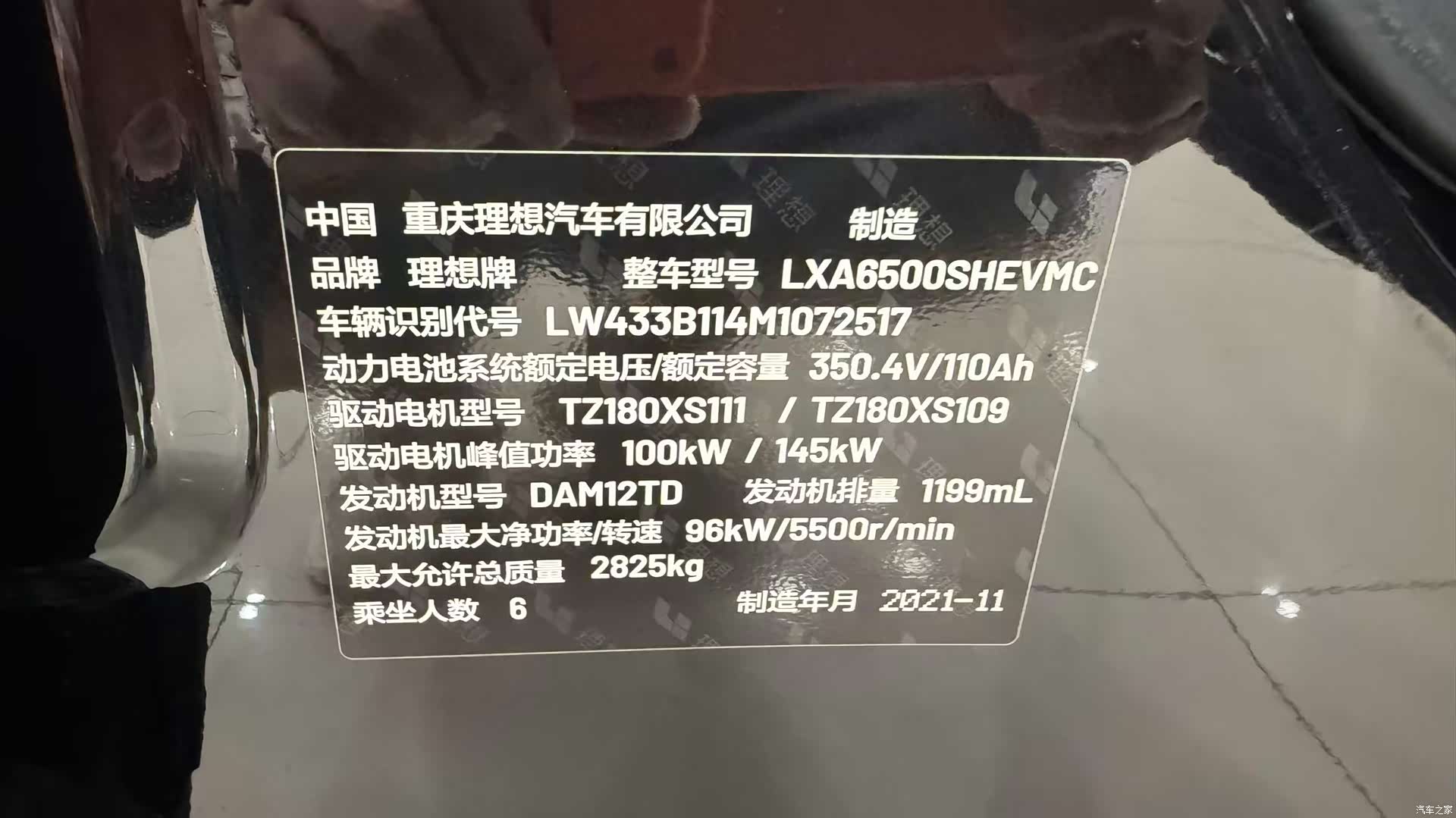 Li Auto ONE, 2021 12