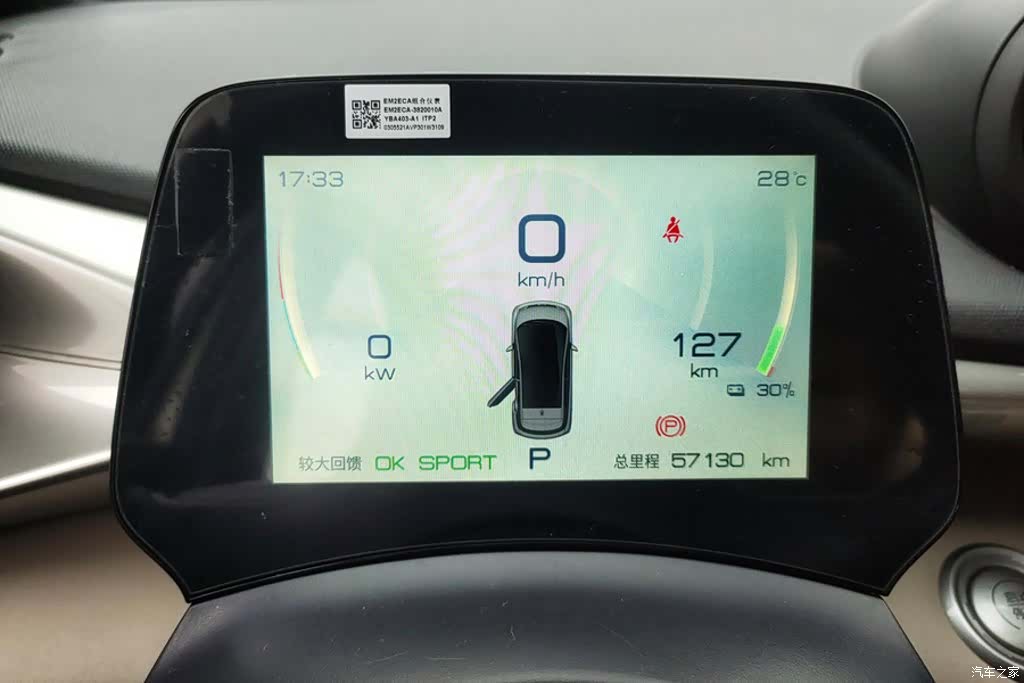 BYD Dolphin, 2023 14