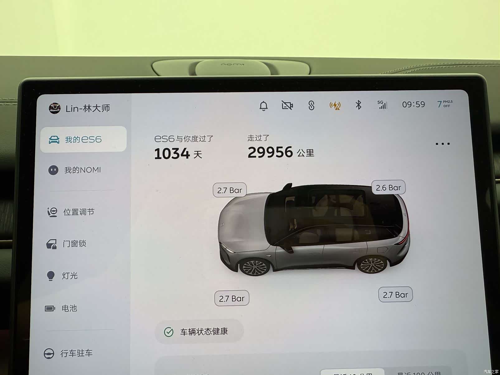 NIO ES6, 2023 14