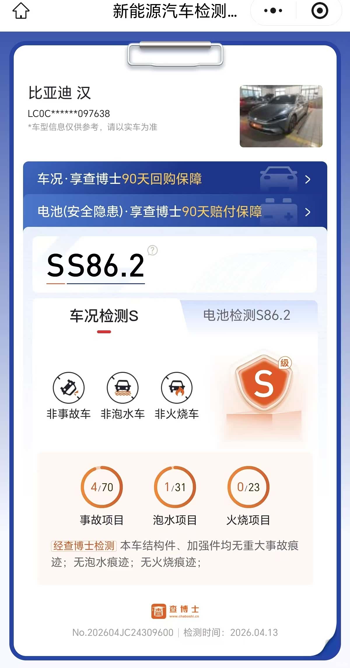 BYD Han, 2022 16