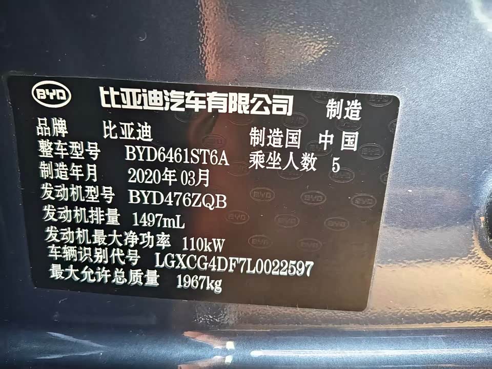 BYD Song Pro