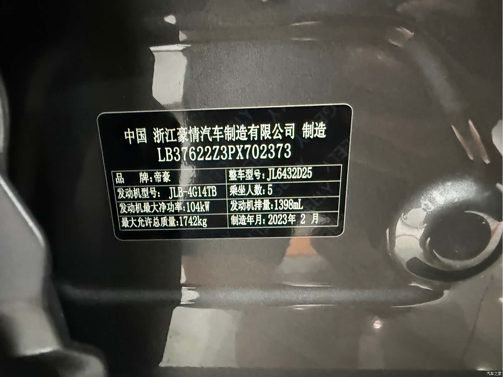 Geely Coolray, 2023 19