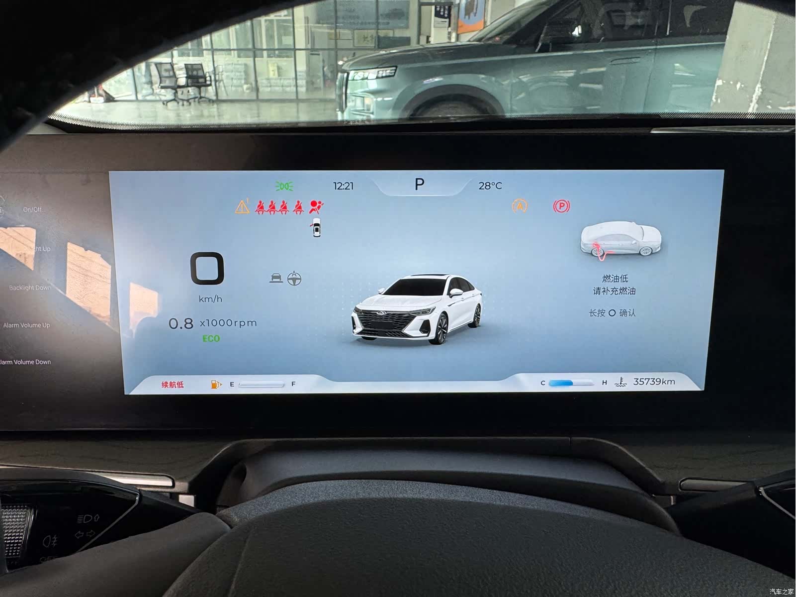 Chery Arrizo 8, 2024 10
