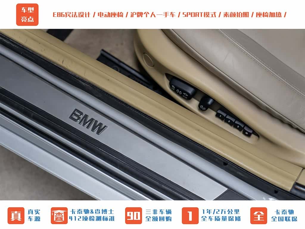 BMW Z4, 2009 24