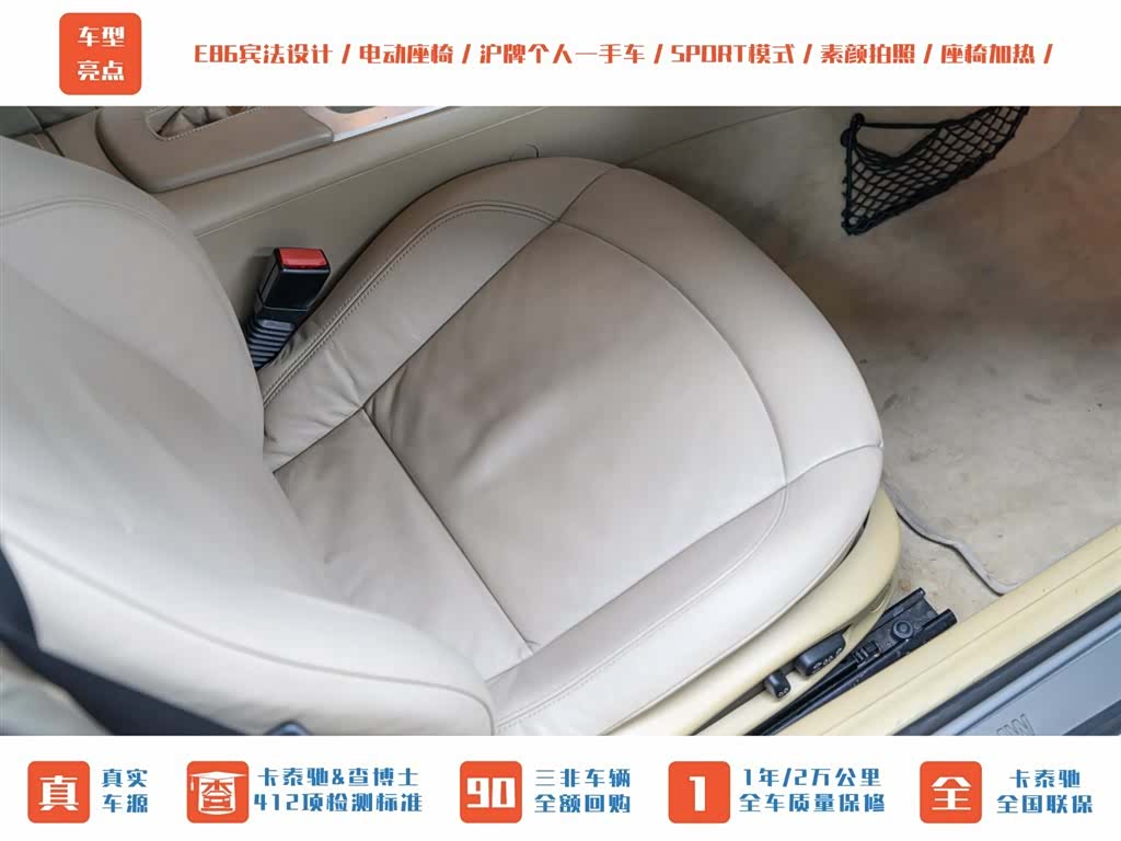 BMW Z4, 2009 26