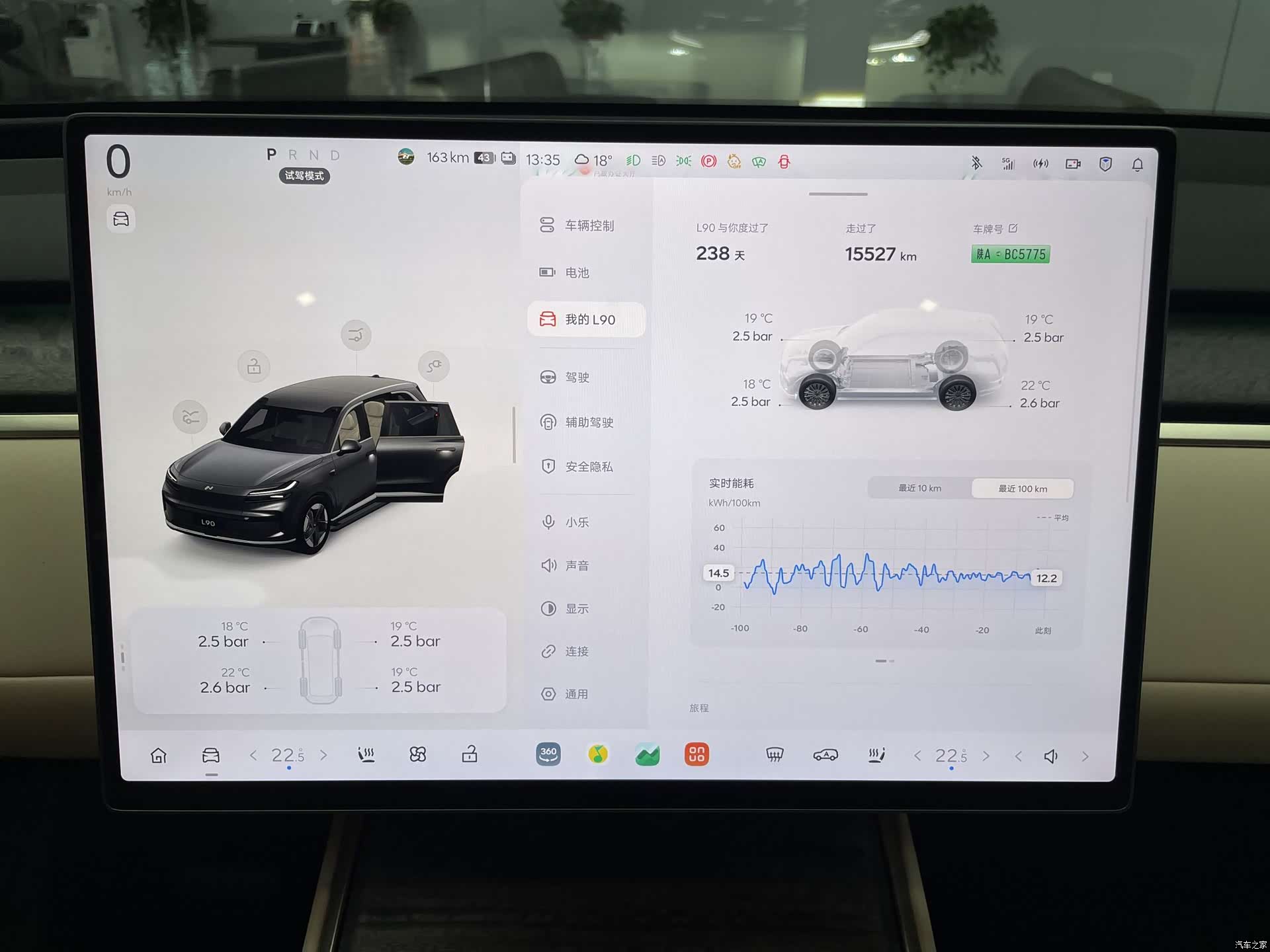 NIO L90, 2025 9