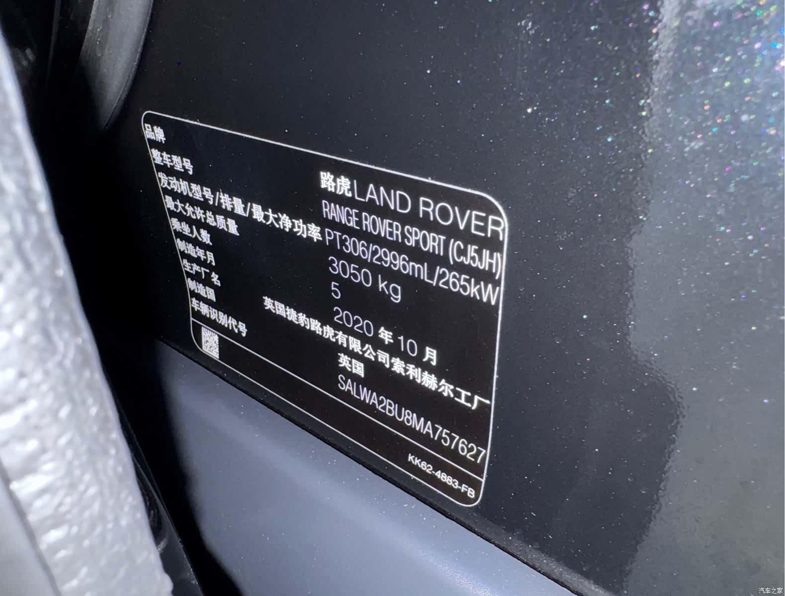 Land Rover Range Rover, 2021 17