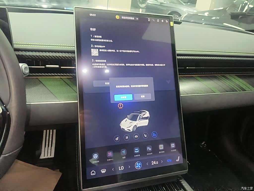 Neta GT, 2026 9