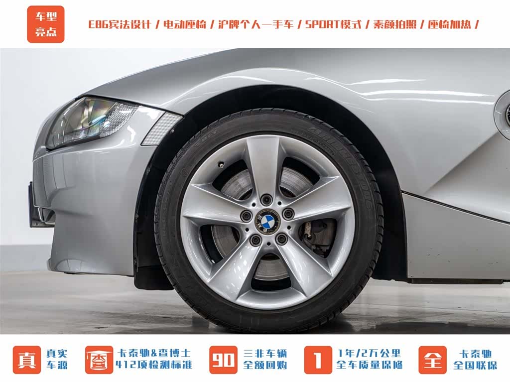 BMW Z4, 2009 28