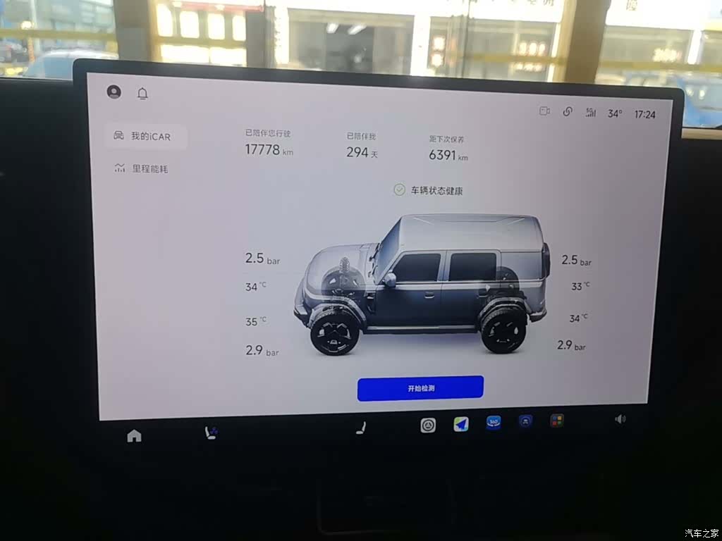 Chery V23, 2025 все фото