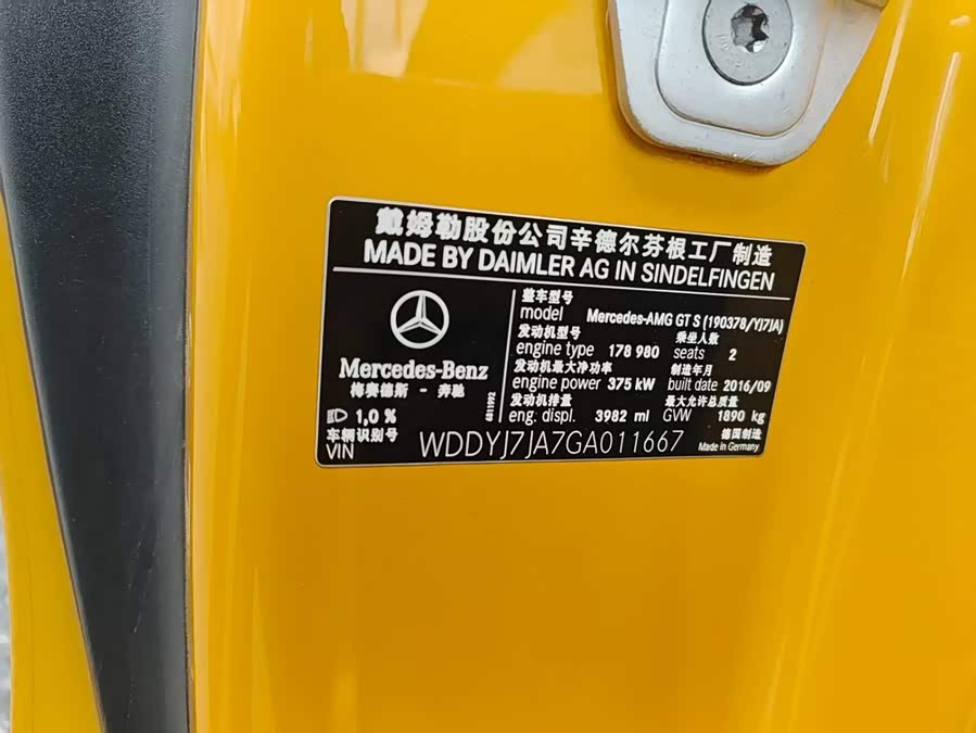 Mercedes-Benz AMG GT 2017, фото 51