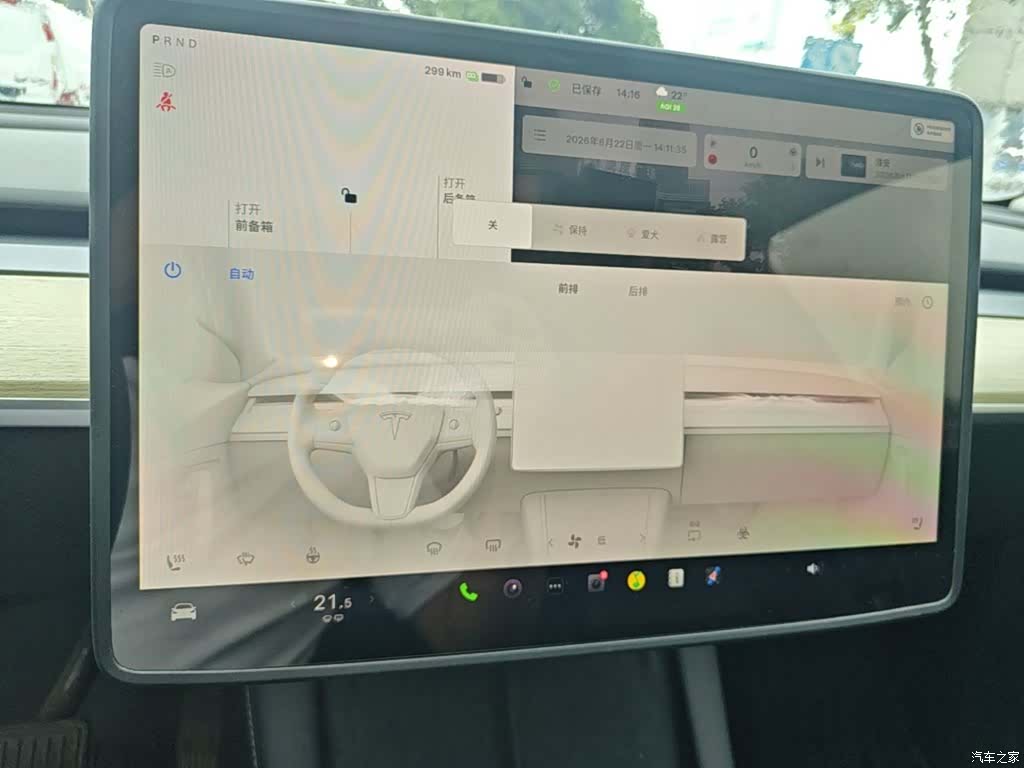 Tesla Model Y, 2023 13