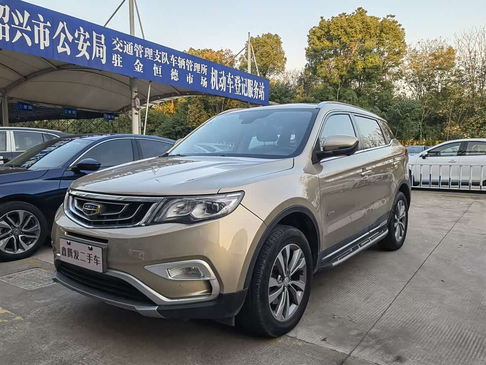 Geely Atlas