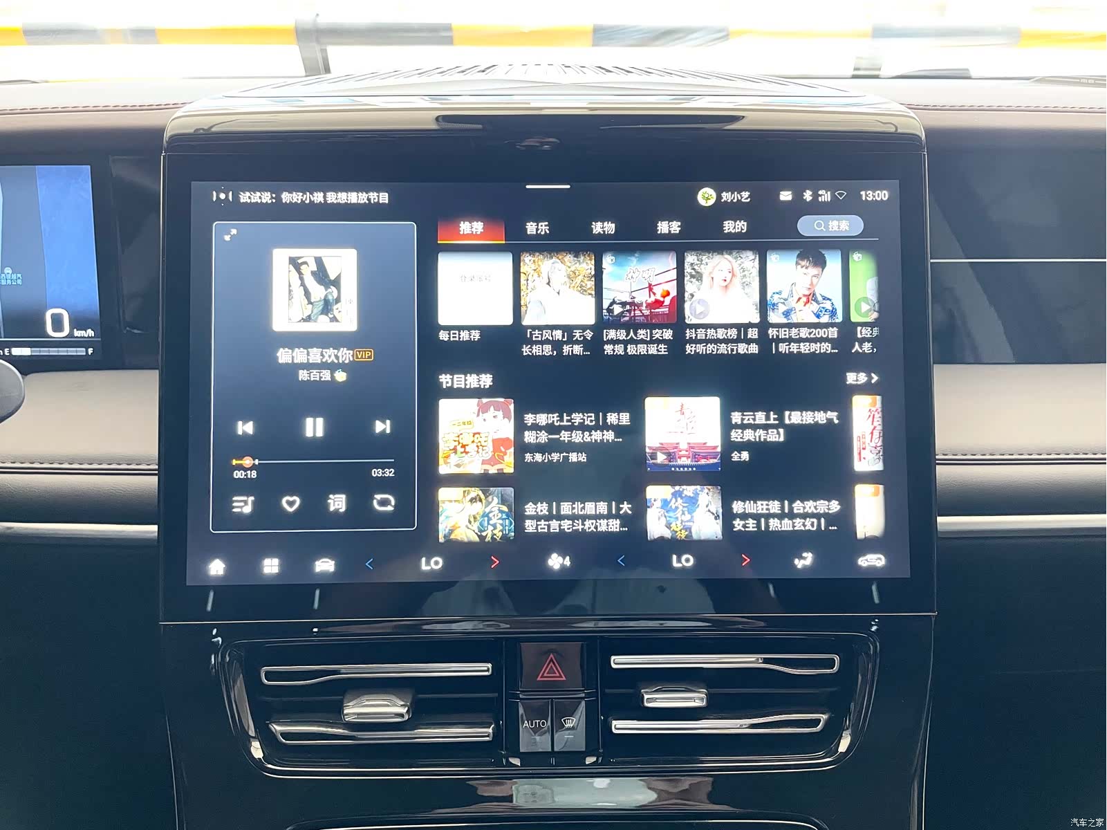 Trumpchi M8, 2024 15