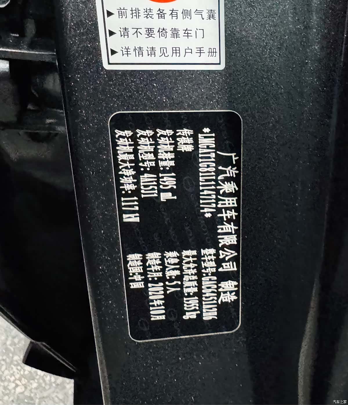 GAC GS4, 2020 27