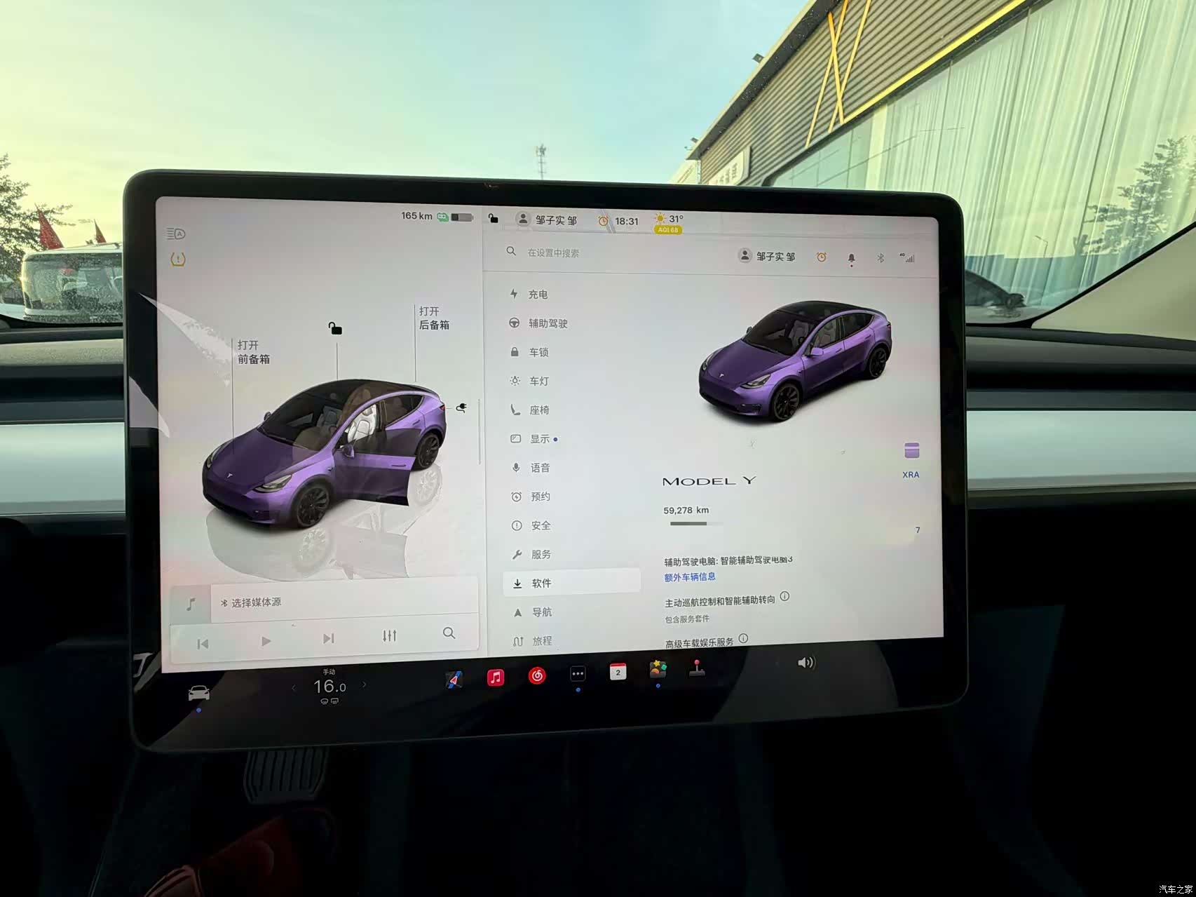 Tesla Model Y, 2023 8