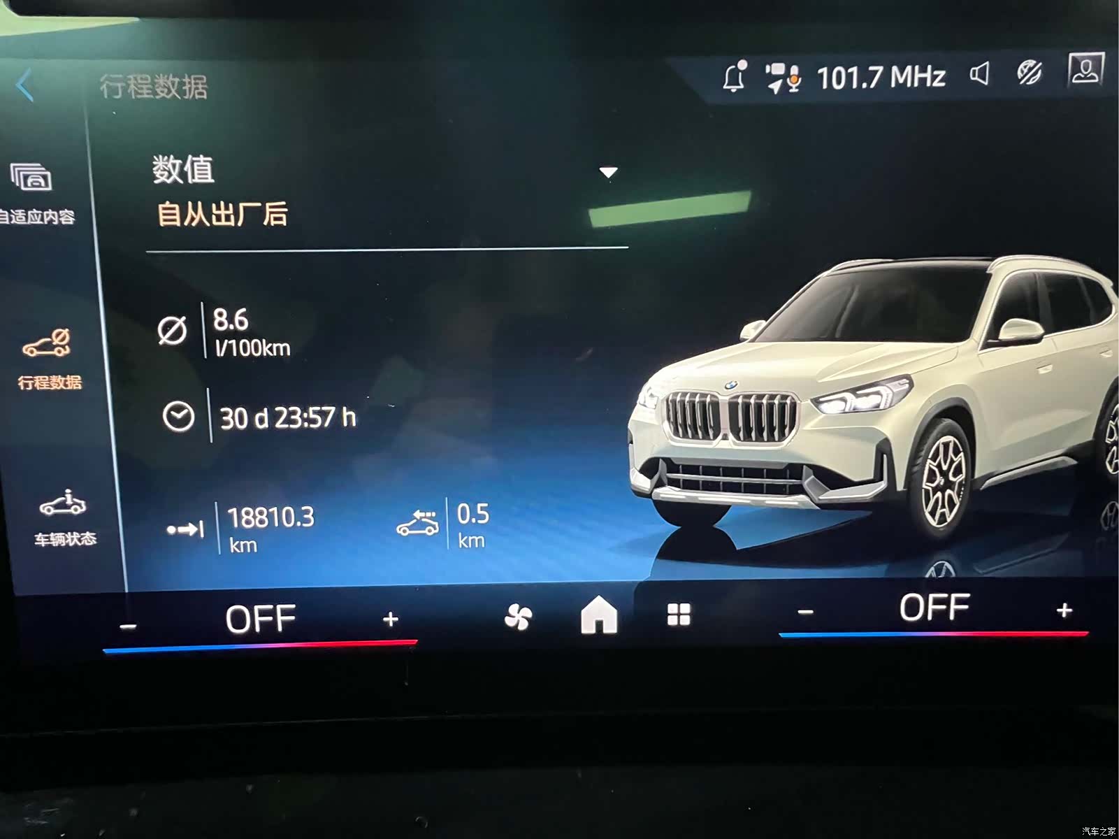 BMW X1, 2023 17