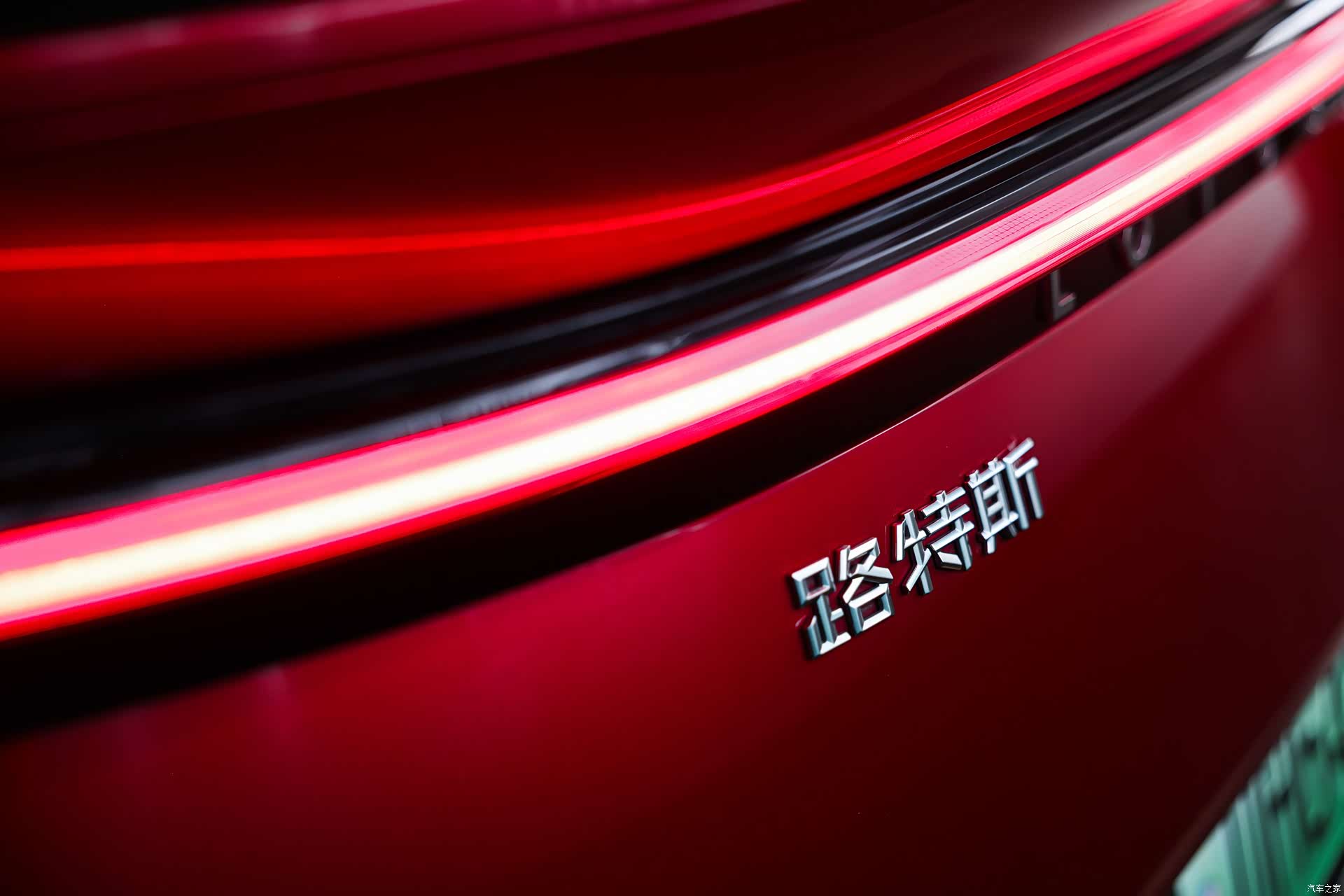 Lotus ELETRE, 2023 3