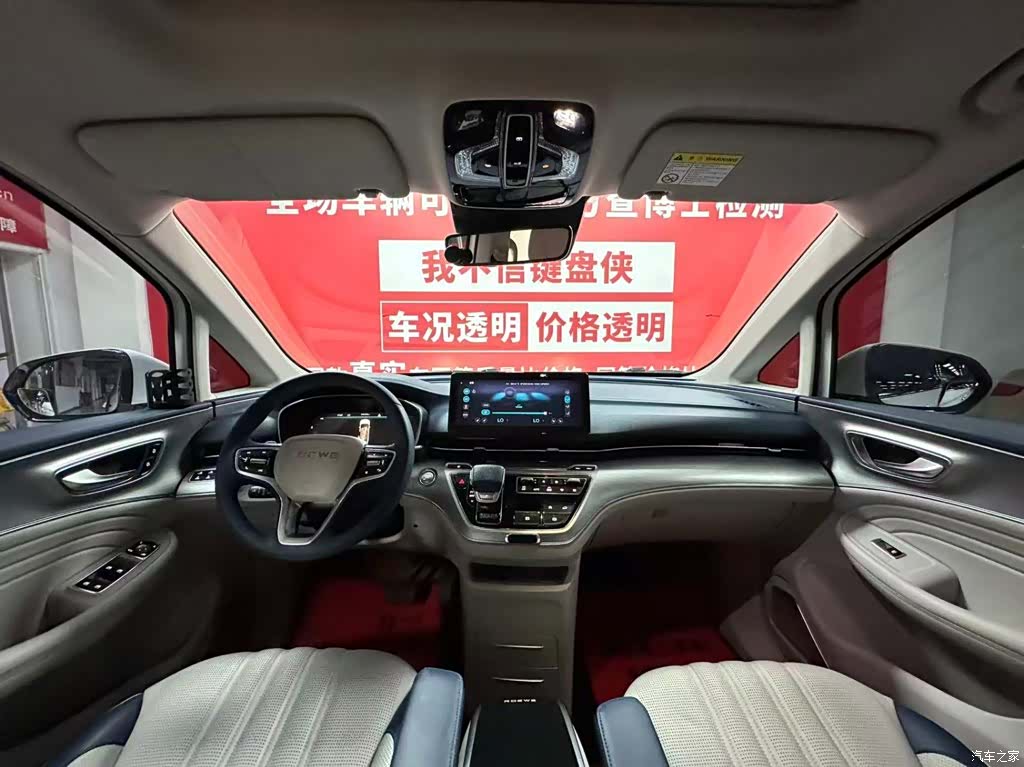 Roewe iMAX8, 2021 9