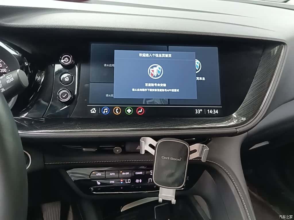 Buick Envision Plus, 2024 13