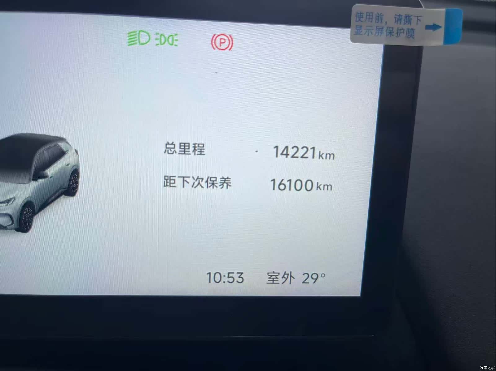 BAIC T1, 2025 9